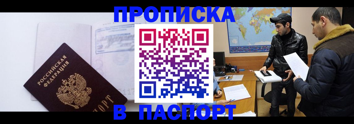 временная регистрация купить в Козловке